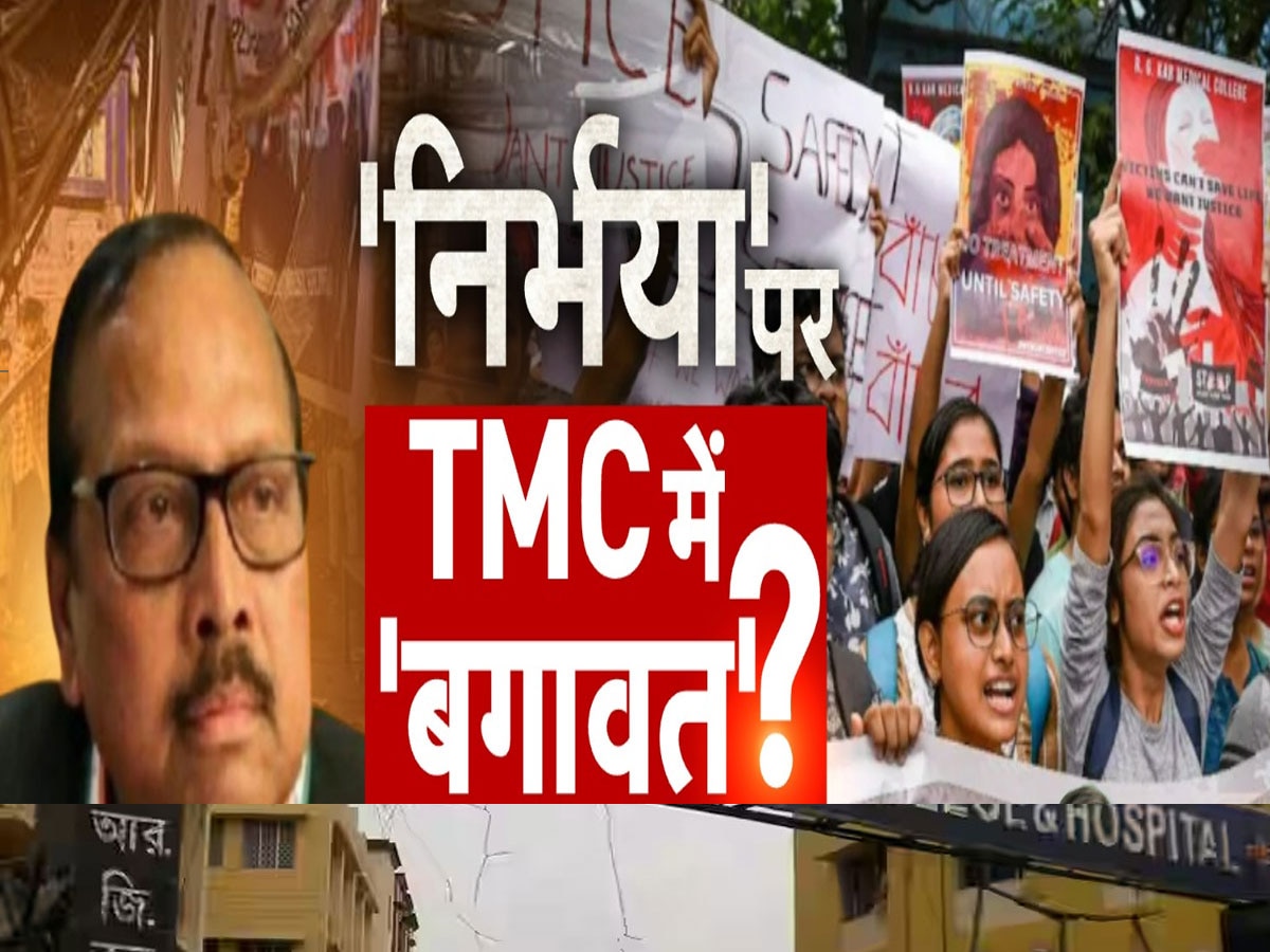 Kolkata Rape murder case: कोलकाता की डॉक्टर बेटी को इंसाफ दिलाने के लिए TMC में बगावत! MP रॉय ने खोला मोर्चा