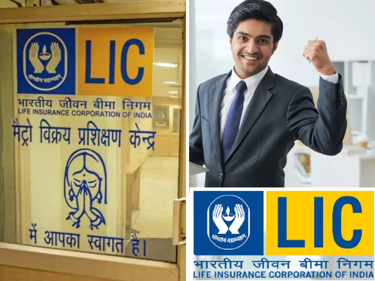 नौकरी नहीं मिल रही? LIC एजेंट बनकर कर सकते हैं अच्छी कमाई, जानें कैसे बनें