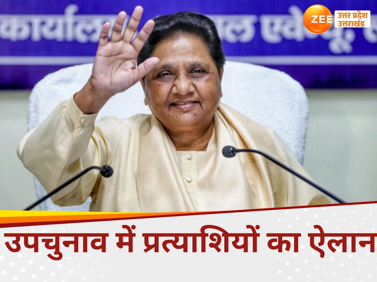 Mayawati UP Vidhansabha Upchunav