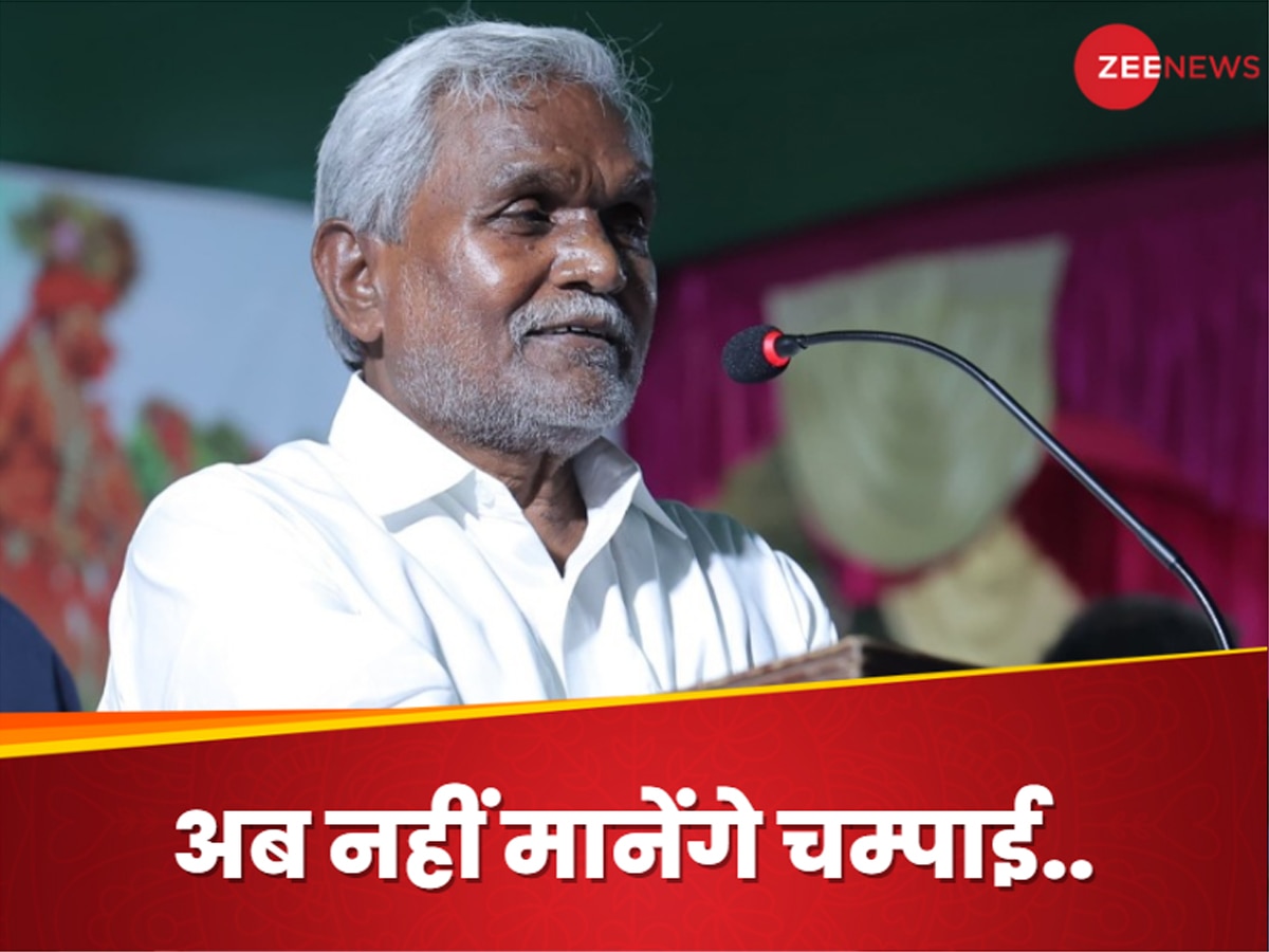 Jharkhand: 'उस पार्टी में मेरा कोई वजूद ही नहीं...', खत में छलक उठा चम्पाई सोरेन का सियासी दर्द