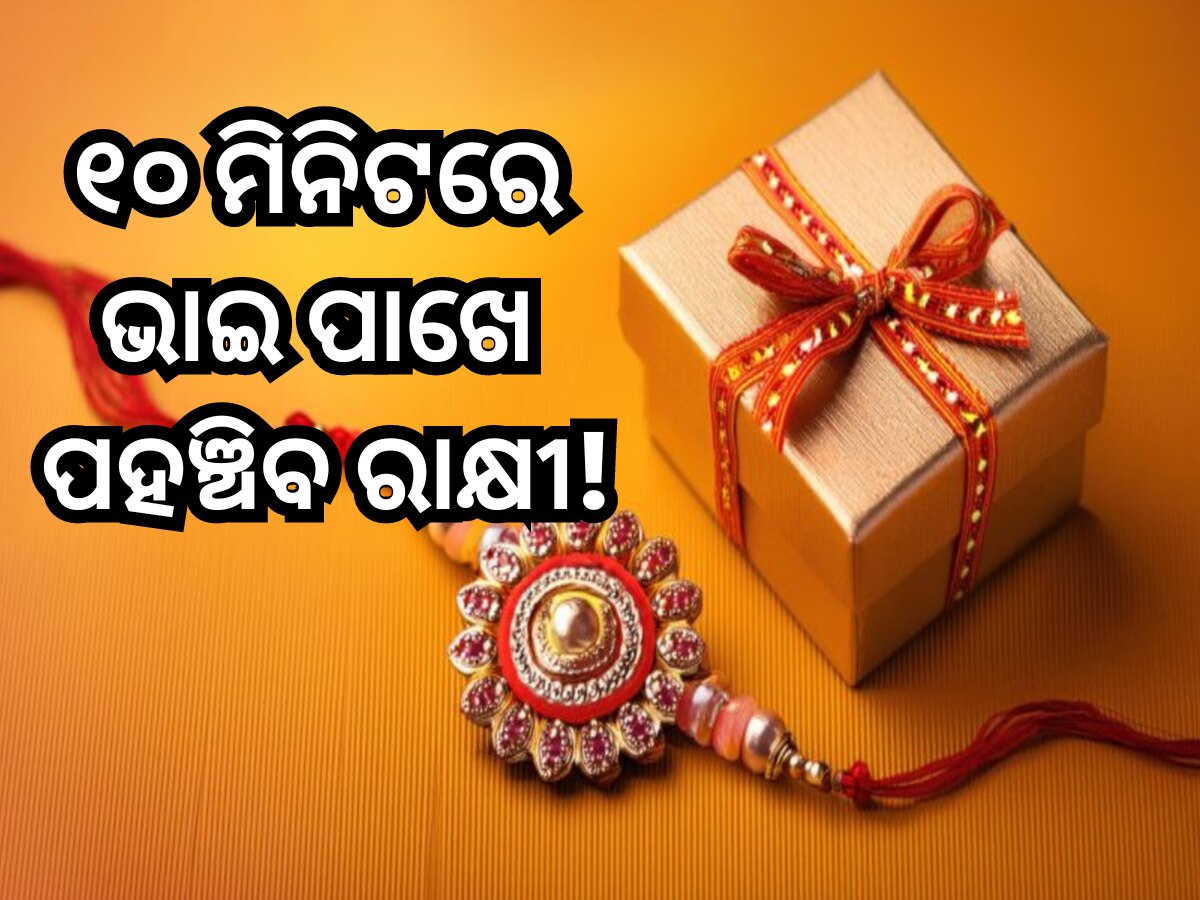 Doorstep rakhi online