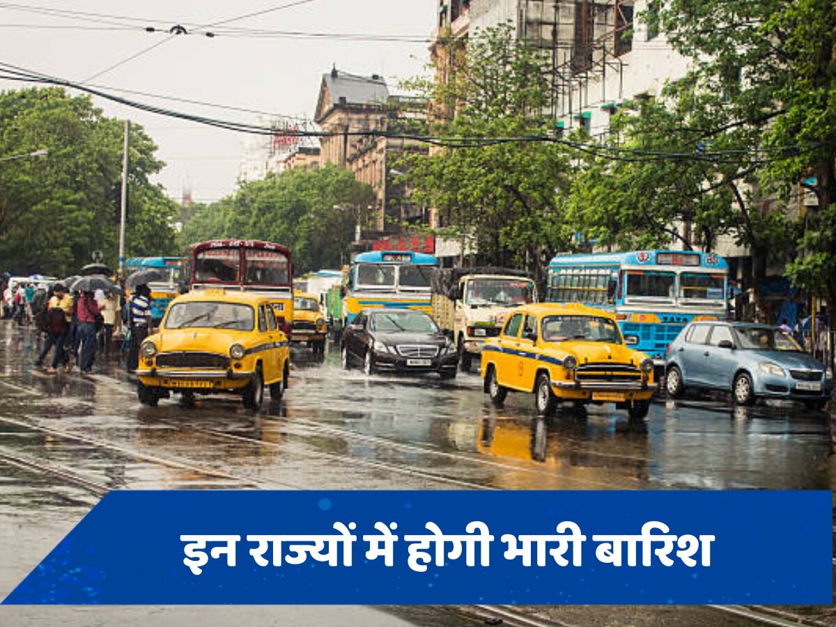 Weather Update: दिल्ली NCR में झमाझम बारिश , 3 राज्यों में येलो अलर्ट, जानें आज कैसा रहेगा मौसम का मिजाज