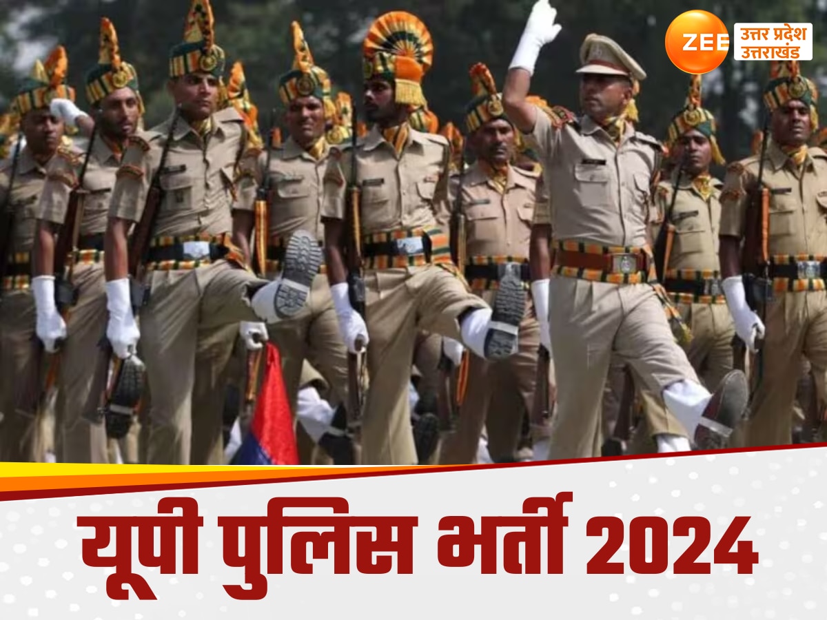 UP Police Constable exam 2024 