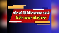 Rajasthan News: प्रदेश को निरोगी राजस्थान बनाने के लिए सरकार की बड़ी पहल