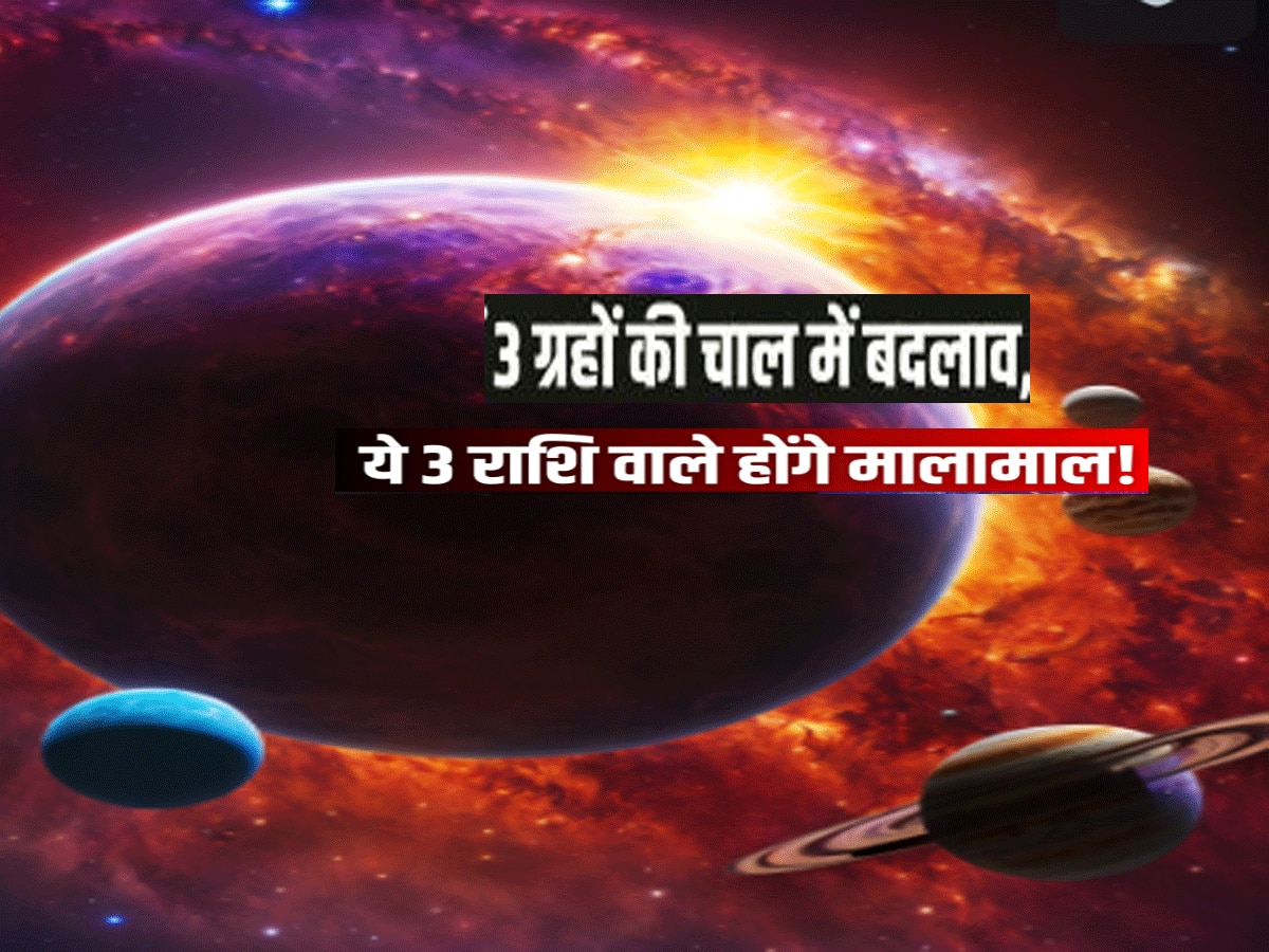 Astrology 3 biggest planets already written golden time in horoscopes of 3 zodiac signs