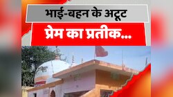 भाई-बहन के अटूट प्रेम का प्रतीक सीवान का ये मंदिर, मुगल काल से जुड़ा इतिहास