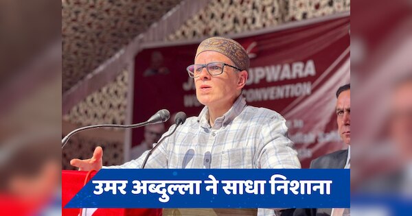 नहीं मिला कश्मीर को राज्य का दर्जा तो खटखटाएंगे कोर्ट का दरवाजा: उमर अब्दुल्ला