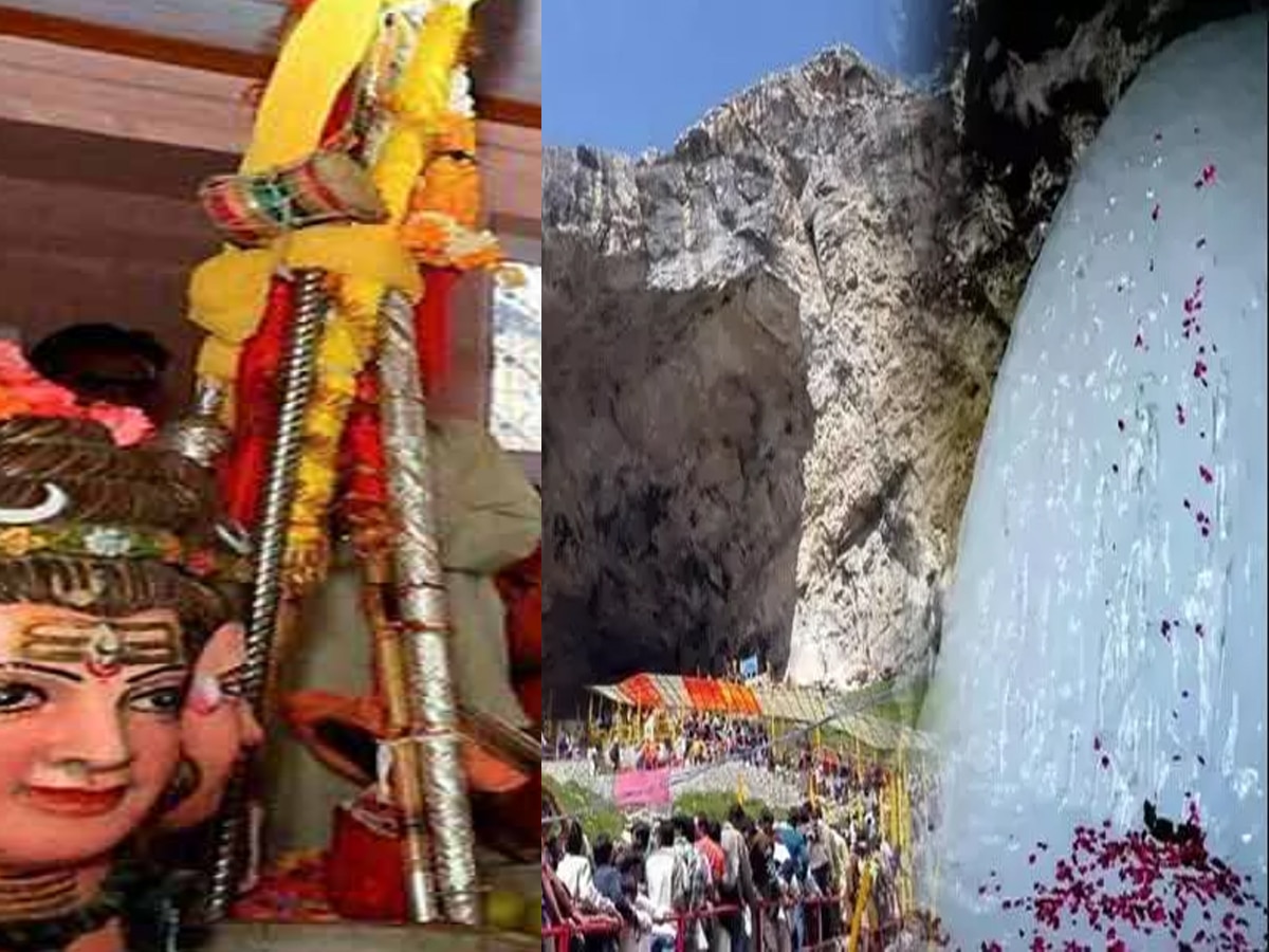 Amarnath Yatra: छड़ी मुबारक के साथ अमरनाथ यात्रा संपन्न, 52 दिनों में 5 लाख से अधिक श्रद्धालुओं ने किए दर्शन