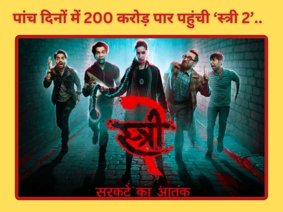 Stree 2 Box Office Collection Day 5