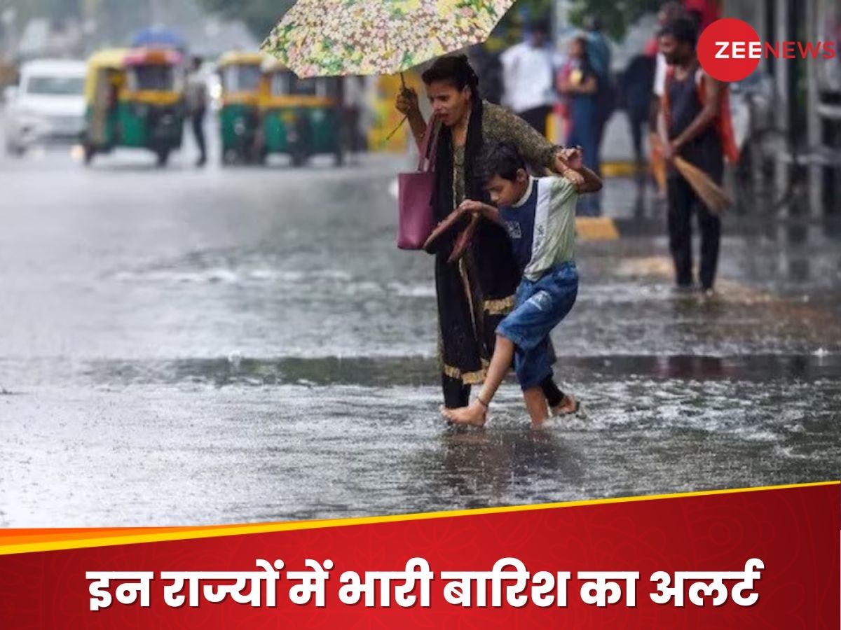 Weather Update Today: UP-बिहार से गुजरात तक भारी बारिश, संभलकर रहे इन 26 राज्यों के लोग; IMD ने किया अलर्ट