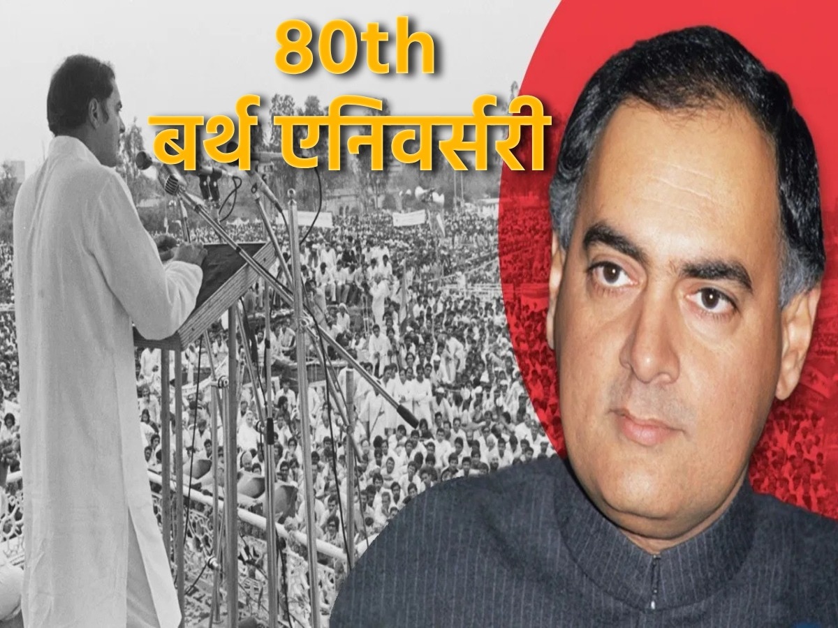 Rajiv Gandhi Birthday: राजीव गाँधी के वो 8 कदम जिसने रखी मॉडर्न इंडिया की नींव