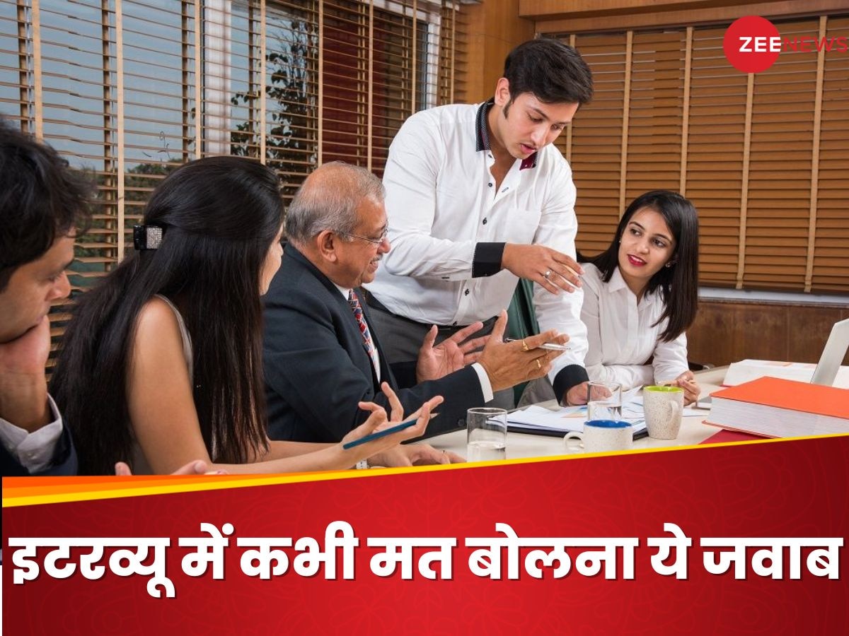 Job Interview: नौकरी के इंटरव्यू में क्यों कहना I Don't Know, जब मौजूद हैं 7 ऑप्शन