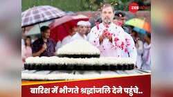 'पापा, आपकी सीख...' राजीव गांधी की जयंती पर भावुक हुए राहुल गांधी, जानिए क्या कहा?