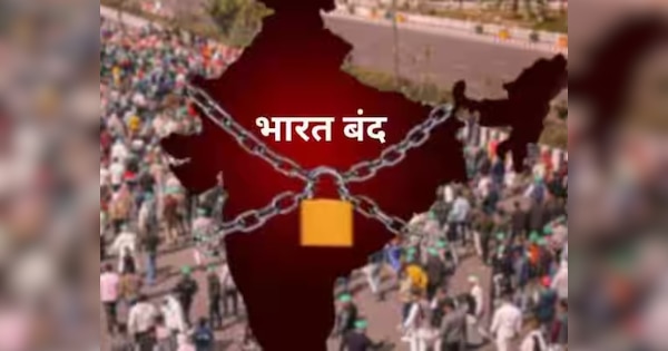 Bharat Bandh on 21 August: कल क्यों रहेगा भारत बंद? जानें- किसने किया आह्वान और अन्य सभी जानकारी