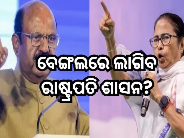 President's Rule In West Bengal