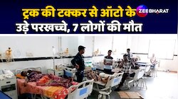Chhatarpur Road Accident: MP के छतरपुर में ऑटो और ट्रक की टक्कर