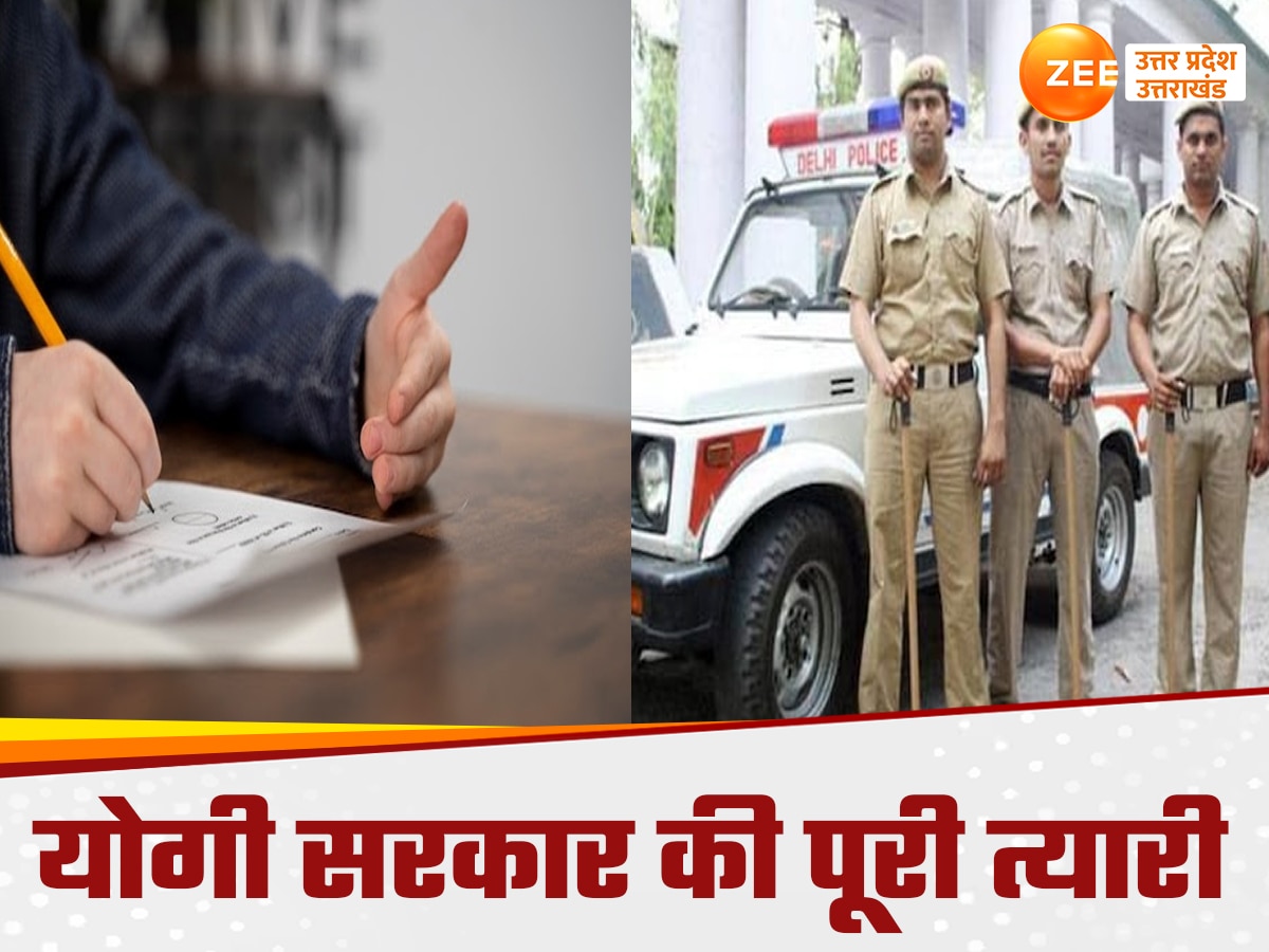 police recruitment examination 2024