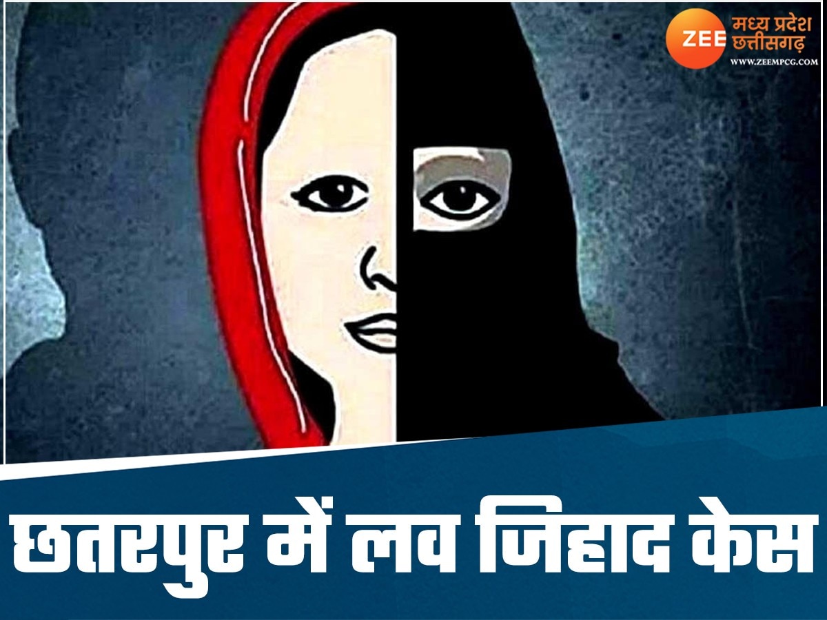 Chhatarpur Love Jihad Case