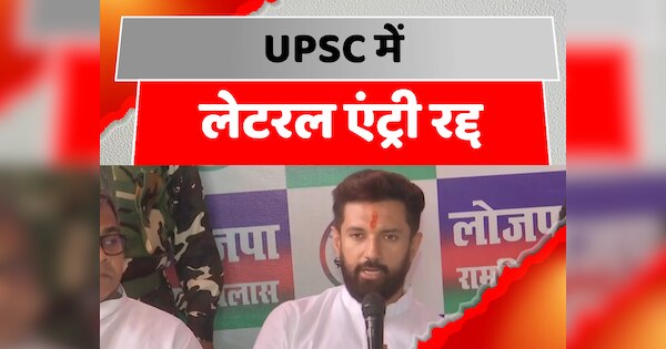 Union Minister Chirag Paswan expressed gratitude to PM Modi on ...