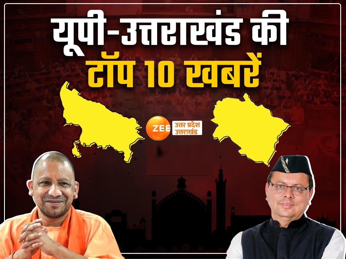 up news 20 August 2024