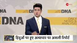 DNA: बांग्लादेश में हिन्दुओं पर अत्याचार की ग्राउंड रिपोर्ट