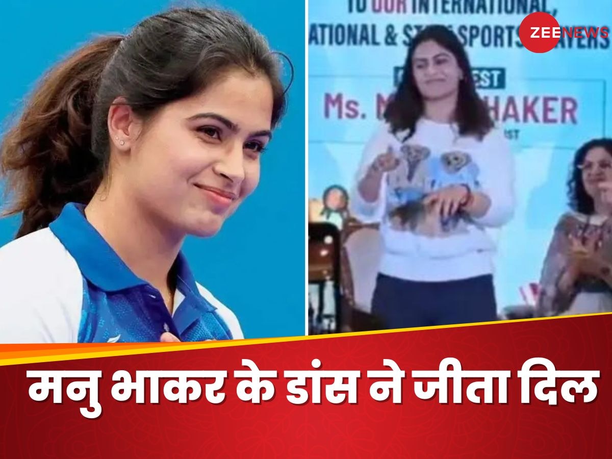 Manu Bhaker Dance: मनु भाकर का ये डांस देखा क्या? 'काला चश्मा' पर झूम उठीं पेरिस ओलंपिक की क्वीन