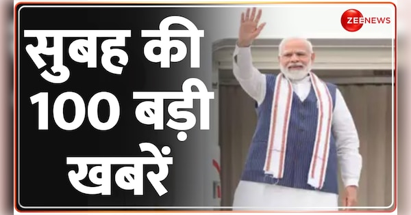 TOP 100 News of the day | देखें सुबह की 100 बड़ी खबरें फटाफट अंदाज़ में | Zee News Hindi