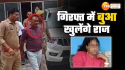 Video:आखिर धर दबोची गई कन्नौज रेप पीड़िता की फरार बुआ, नवाब रेप कांड में खोलेगी राज