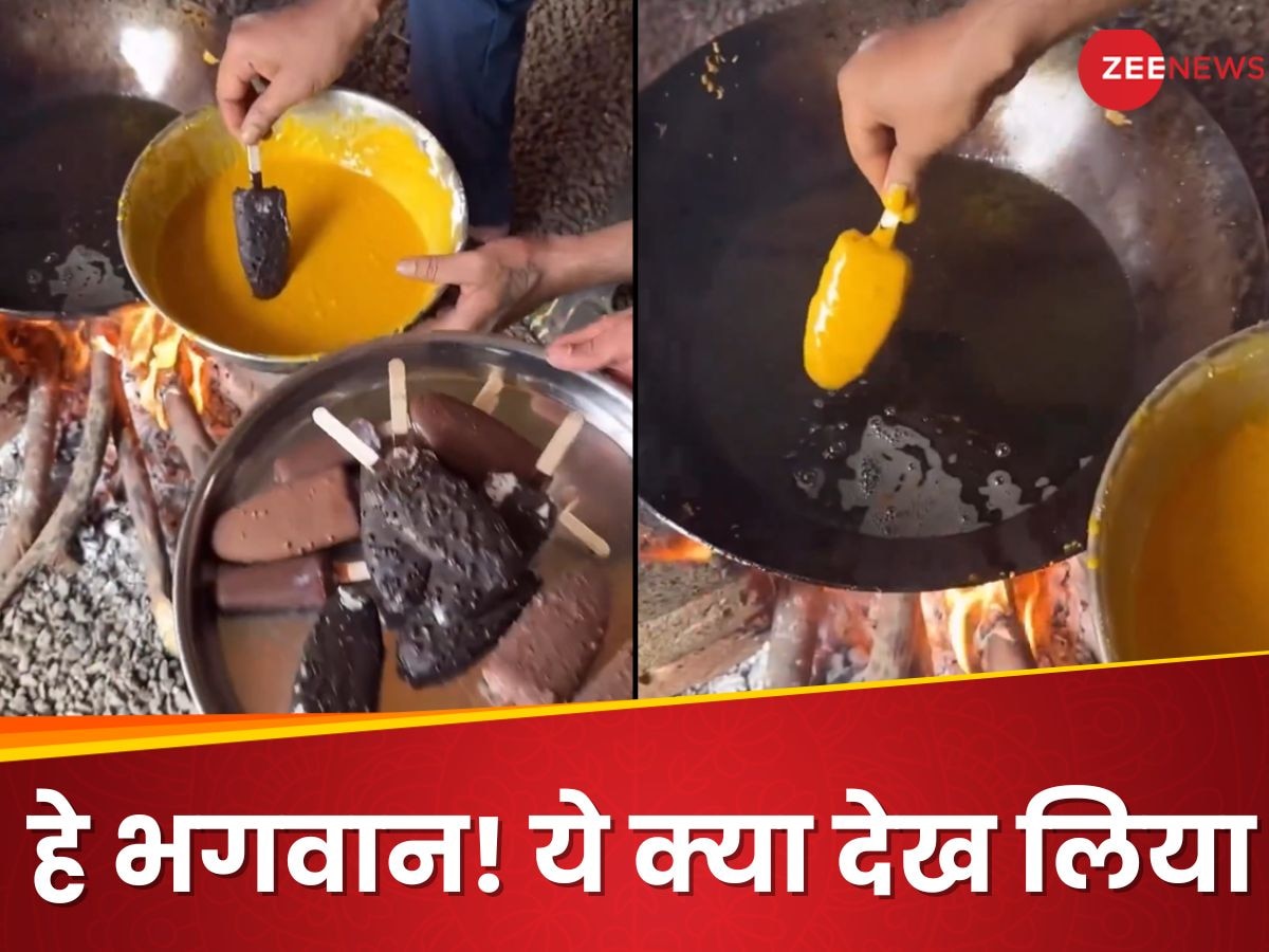 अब तो प्रलय आना तय है! आइसक्रीम पकौड़ा देख कैसी-कैसी बातें करने लगे लोग; देखें मजेदार रिएक्शन