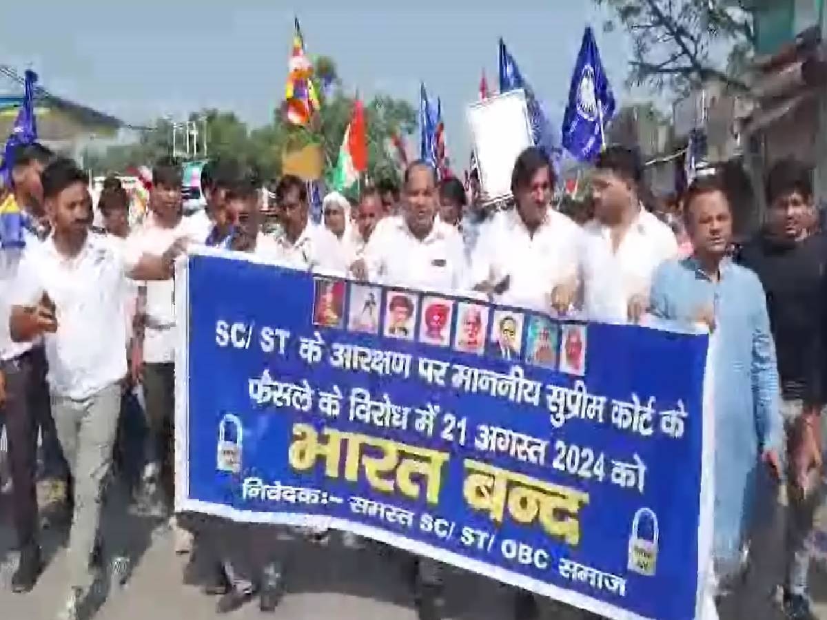 Bharat Bandh: SC आरक्षण में क्रीमी लेयर के विरोध में भारत बंद, दिल्ली में भी हो रहा प्रदर्शन