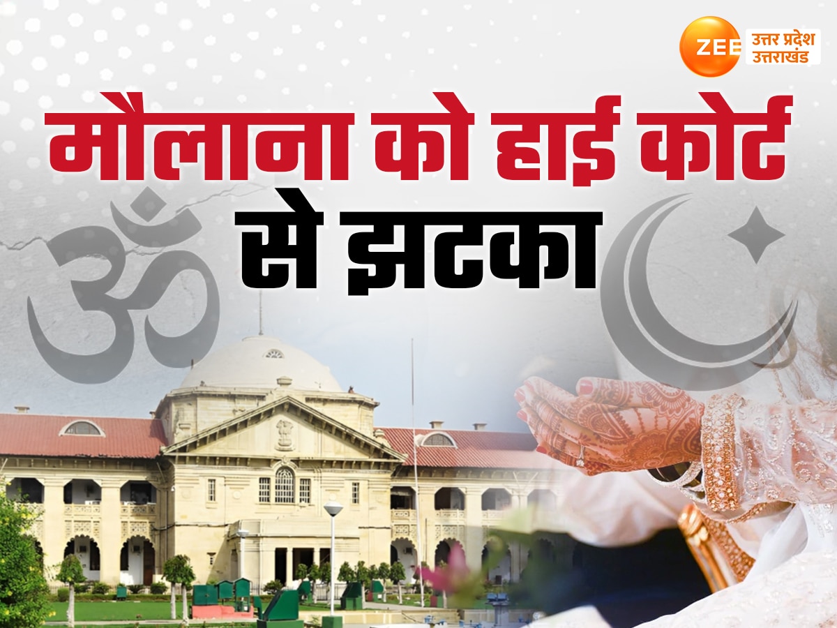 Allahabad High Court 