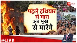 To The Point: बांग्लादेश में हिंदुओं से 'नफरत' कब तक ?