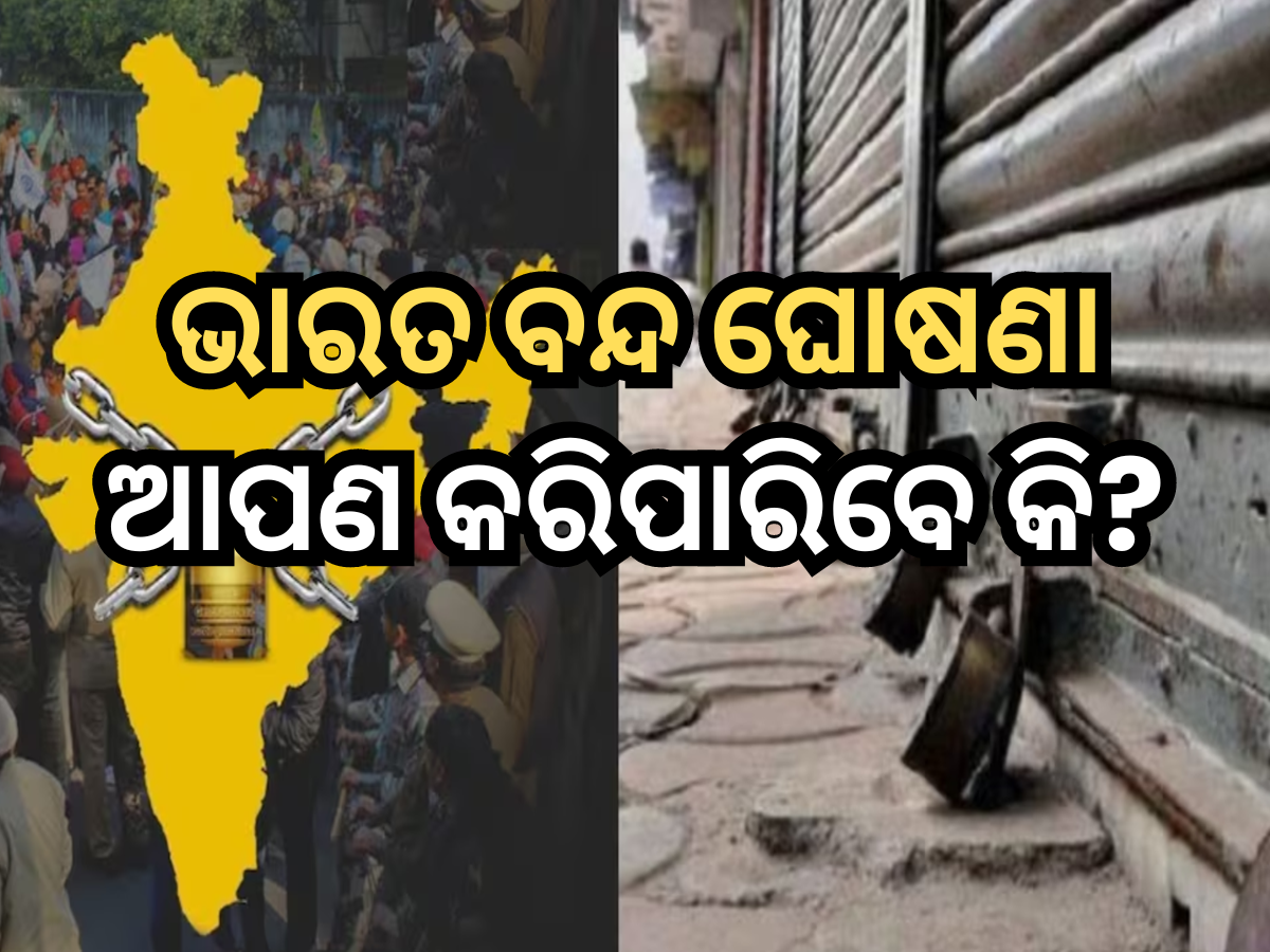 Bharat Bandh 2024 Bharat Bandh 2024