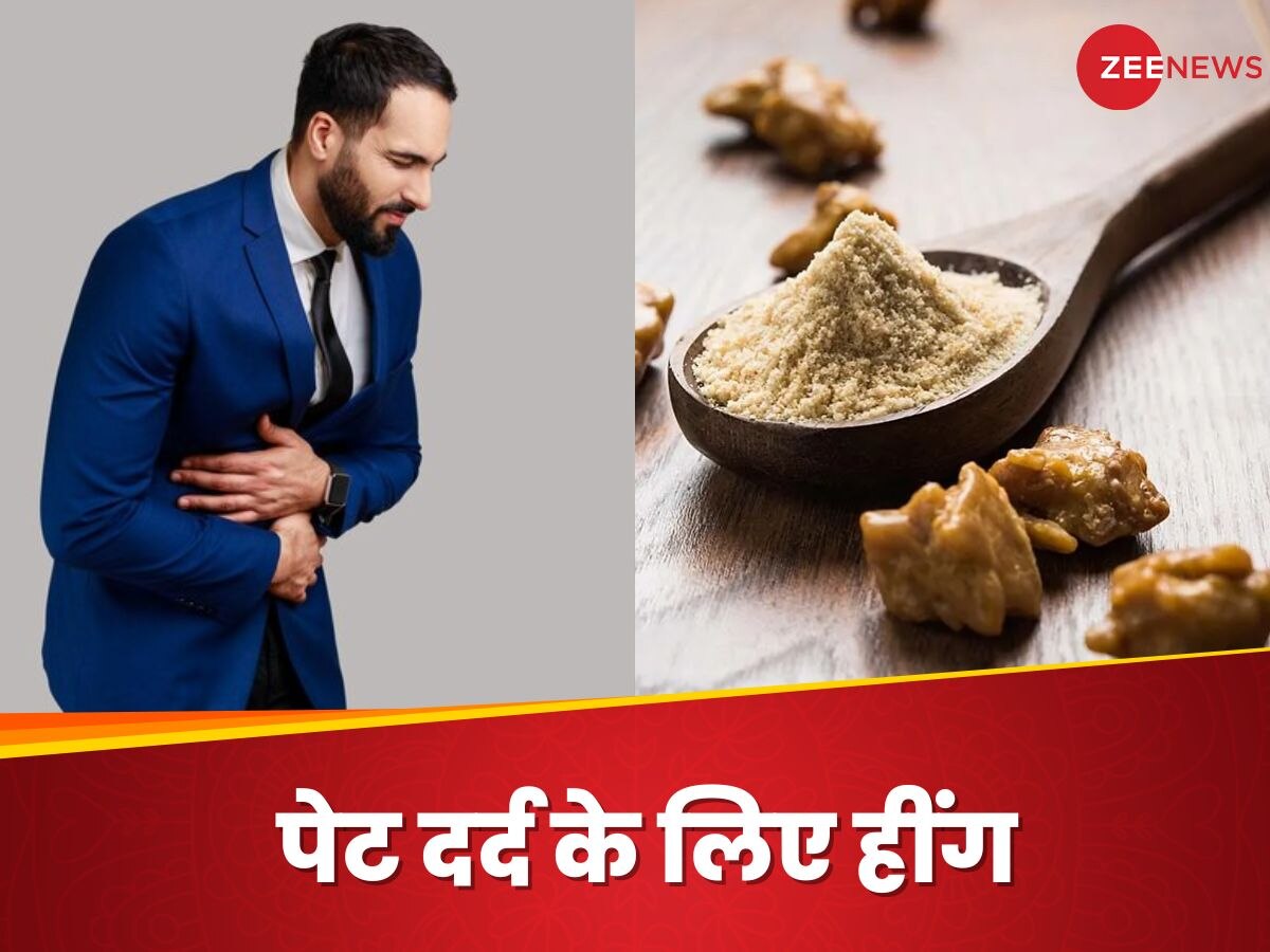 Stomach Pain: पेट दर्द ने कर दिया जीना मुश्किल, हींग के जरिए कैसे मिलेगी राहत?