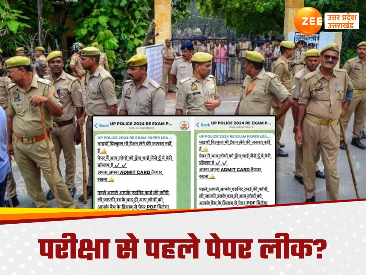 UP Police Recruitment Exam