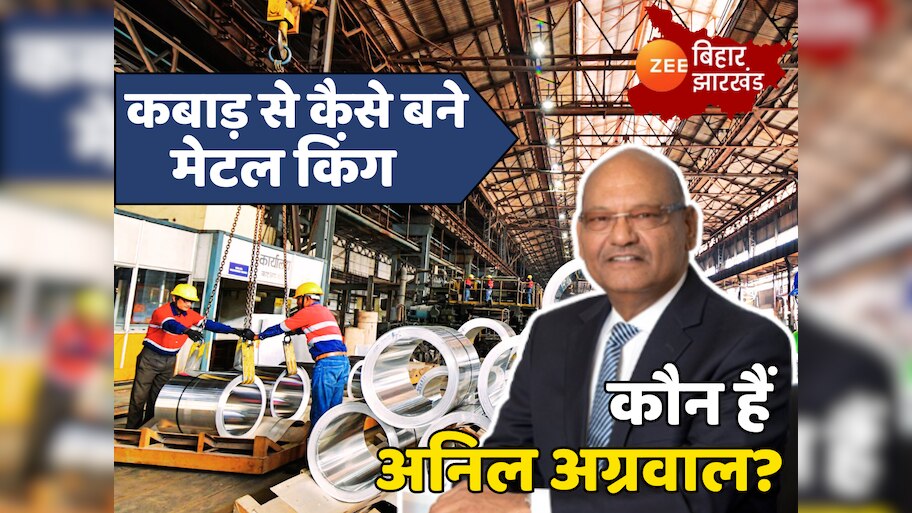 Who is Bihar Top Richest Person Anil Agarwal Chairman and Founder of ...