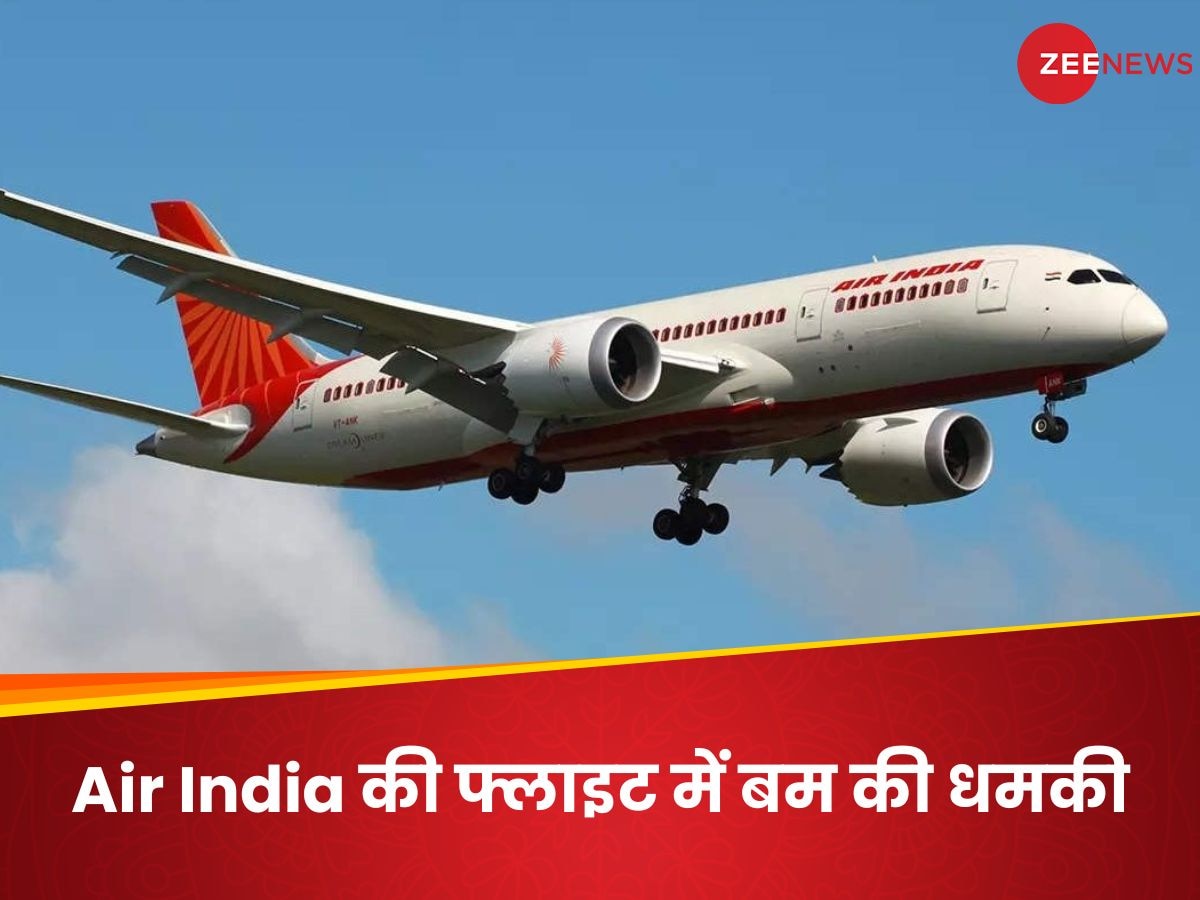 Air India की फ्लाइट 657 में बम की धमकी, तिरुवनंतपुरम एयरपोर्ट पर फुल इमरजेंसी घोषित