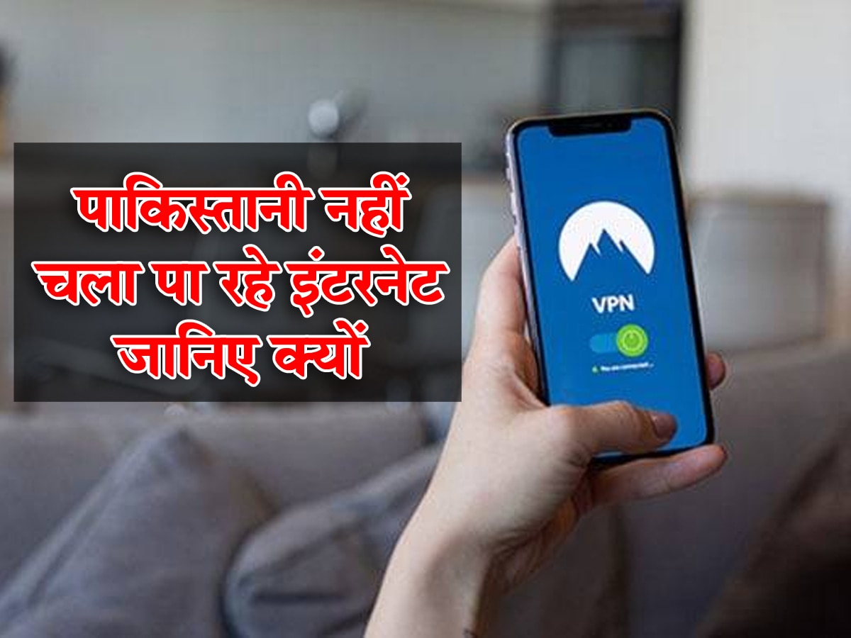 पाकिस्तान में इंटरनेट ठप! लोग नहीं चला पा रहे WhatsApp, सरकार के खुलासे से मच गया हड़कंप