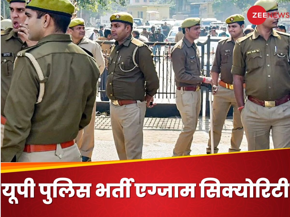 UP Police भर्ती एग्जाम के दौरान कर्फ्यू जैसा माहौल, ड्रोन कैमरा पहुंचाएगा सीधे जेल!