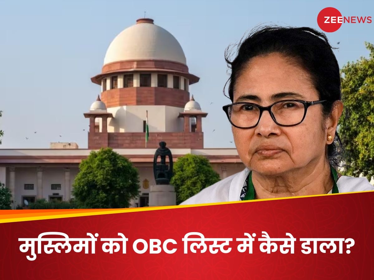 आवेदन से पहले ही सर्वे और सिफारिश भी! OBC लिस्ट में मुस्लिम कैसे जोड़ दिए? SC में खुली पश्चिम बंगाल की कारगुजारी