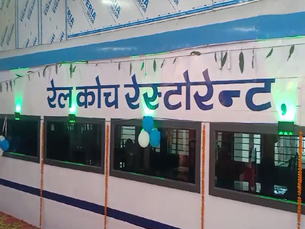 Rail Coach Restaurant: बिहार में भारत का पहला बारबेक्यू रेल कोच रेस्टोरेंट