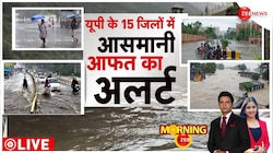 बारिश को लेकर 15 जिलों में मौसम विभाग ने अलर्ट जारी किया 