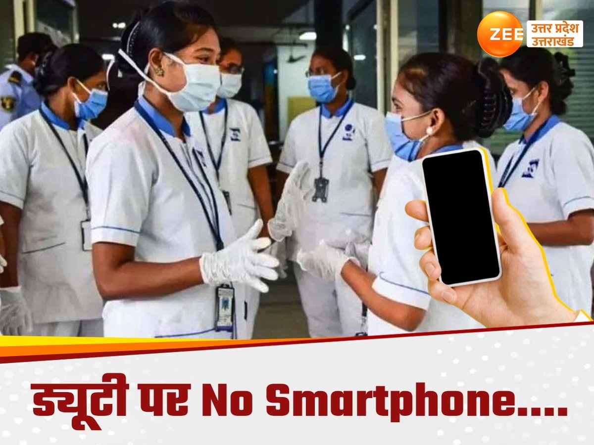 No Smart phone in BHU hospital