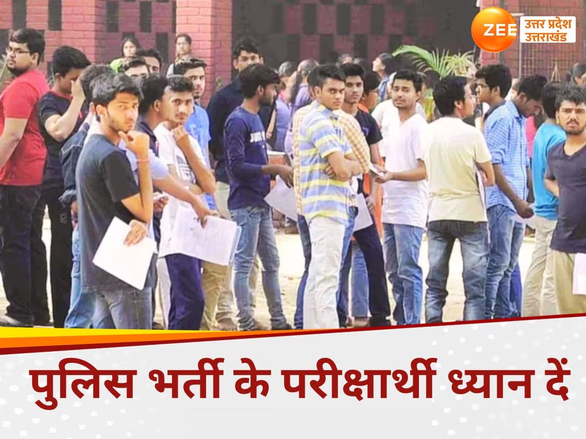 UP Police Exam