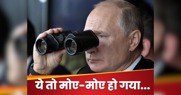 Russia-Ukraine War: नकल के लिए भी चाहिए अक्ल, धरी रह गई पुतिन की सारी चलाकी, अब दुनिया के सामने हो रही बेइज्जती