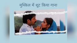 पैर में चिपक गई थीं जोंक...इस गाने को शूट करते वक्त मनीषा कोइराला का हो गया था बुरा 