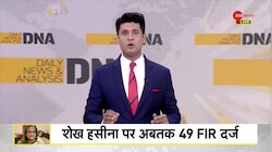 DNA: .. तो वो शेख हसीना को मार देंगे?