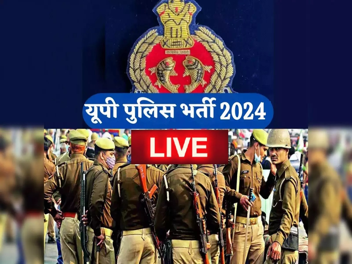 up police bharti 2024 LIVE