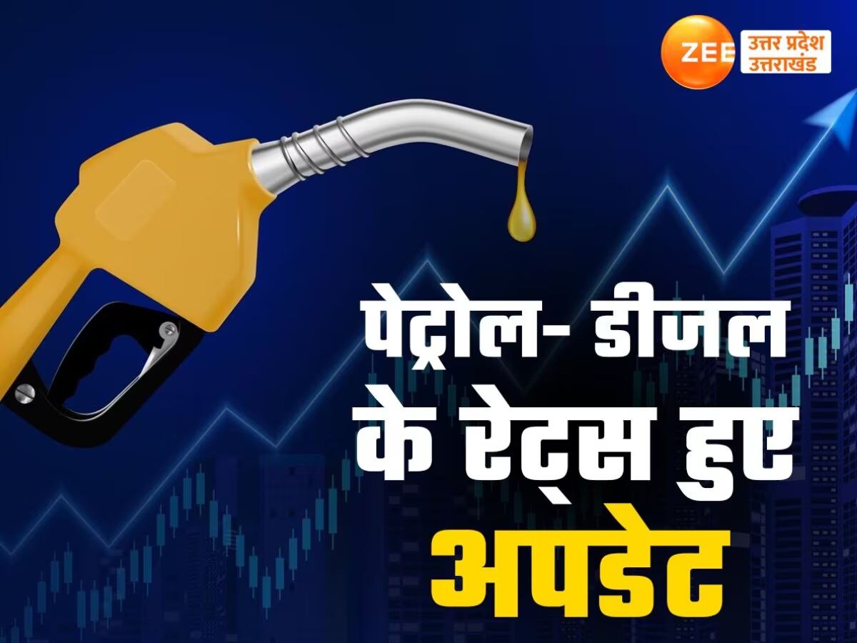 Petrol Diesel Price Today 