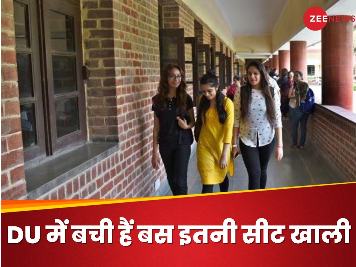 DU UG Admission 2024: डीयू में दूसरे राउंड के लिए कितनी सीट बची हैं खाली?